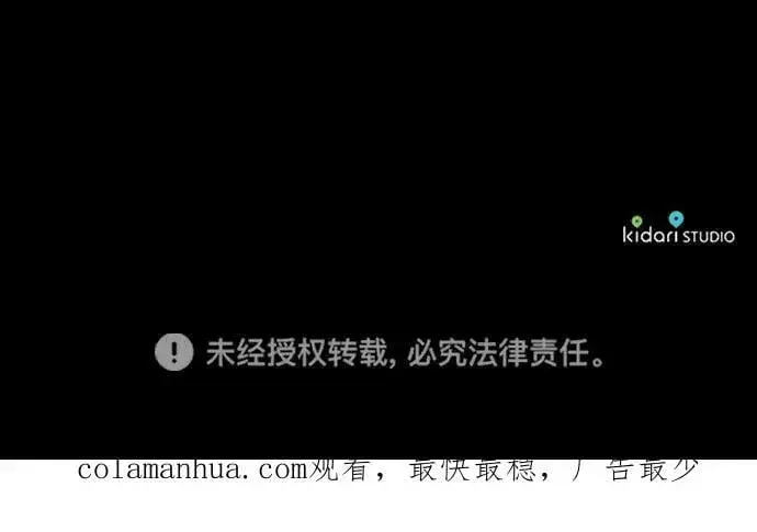 漫画《落日夕阳，冰冷目光》[第134话] 前夕（1）第80张图