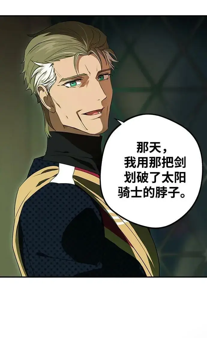 漫画《落日夕阳，冰冷目光》[第135话] 前夕（2）第11张图