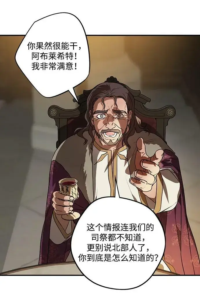 漫画《落日夕阳，冰冷目光》[第135话] 前夕（2）第2张图