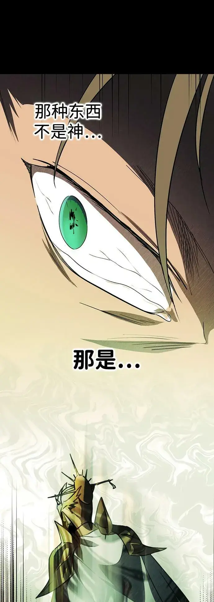 漫画《落日夕阳，冰冷目光》[第135话] 前夕（2）第21张图