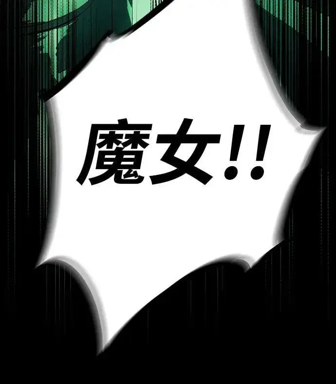 漫画《落日夕阳，冰冷目光》[第135话] 前夕（2）第23张图