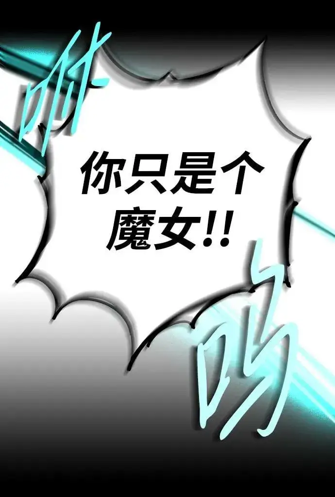 漫画《落日夕阳，冰冷目光》[第135话] 前夕（2）第24张图