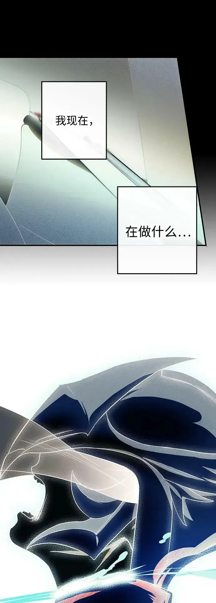 漫画《落日夕阳，冰冷目光》[第135话] 前夕（2）第27张图
