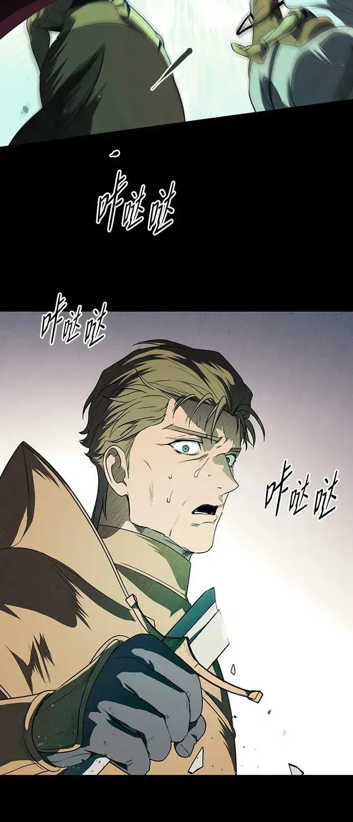 漫画《落日夕阳，冰冷目光》[第135话] 前夕（2）第29张图