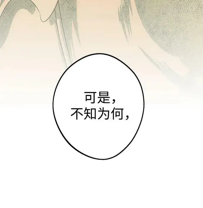 漫画《落日夕阳，冰冷目光》[第135话] 前夕（2）第32张图