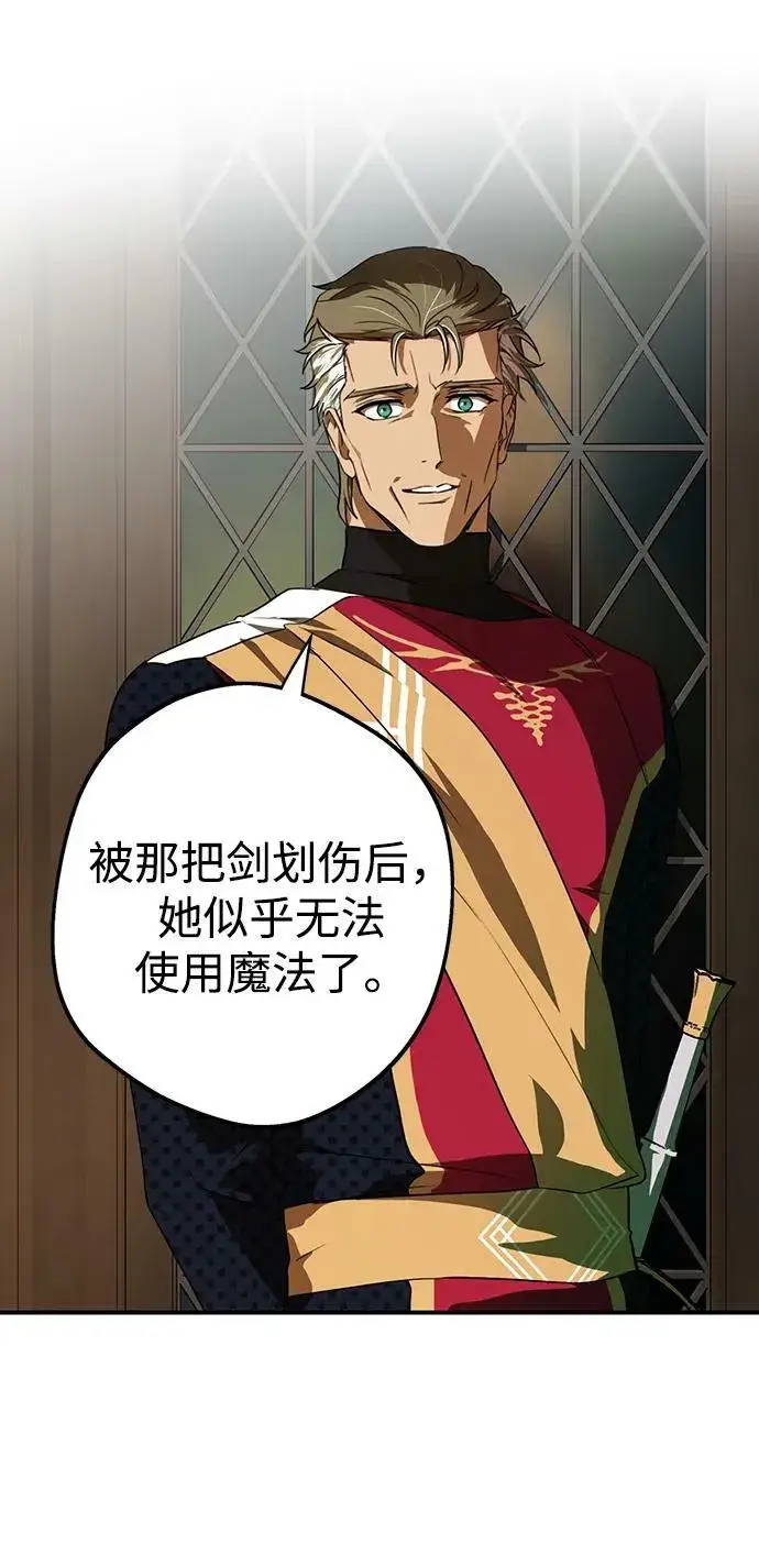 漫画《落日夕阳，冰冷目光》[第135话] 前夕（2）第33张图