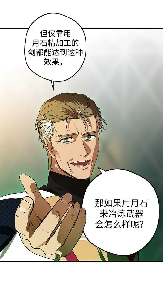 漫画《落日夕阳，冰冷目光》[第135话] 前夕（2）第35张图