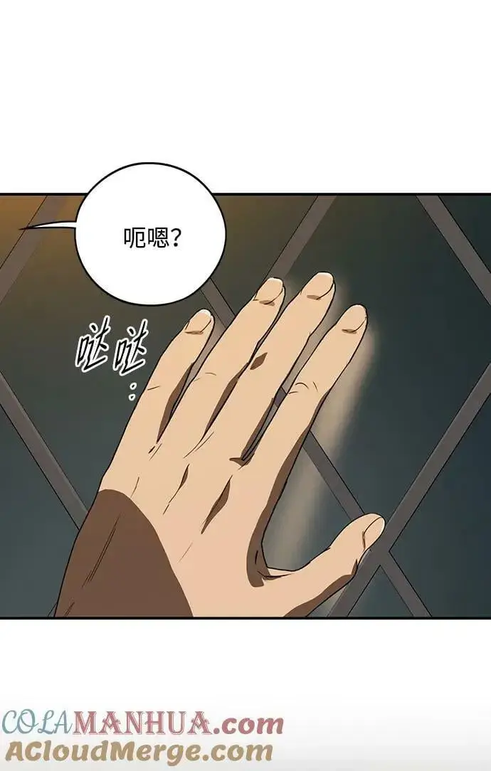 漫画《落日夕阳，冰冷目光》[第135话] 前夕（2）第4张图