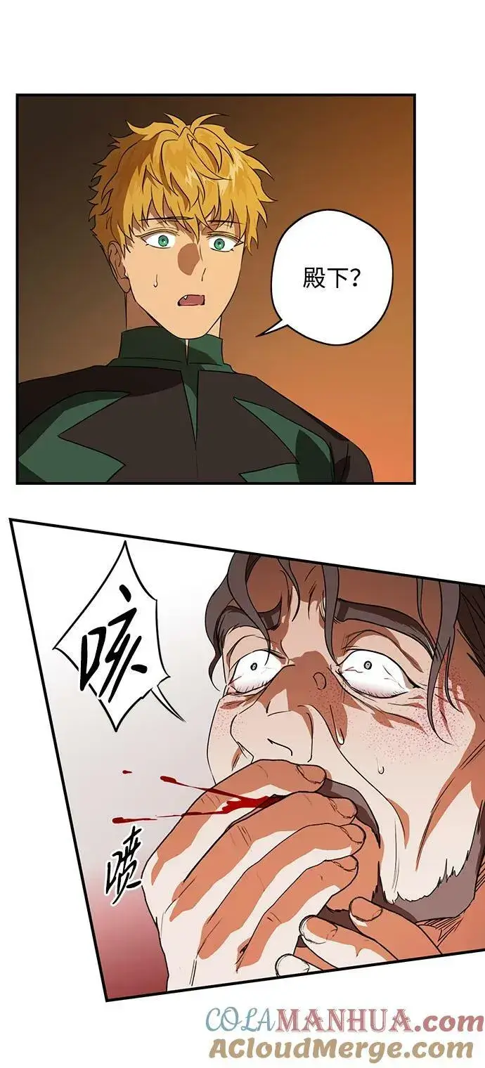 漫画《落日夕阳，冰冷目光》[第135话] 前夕（2）第40张图