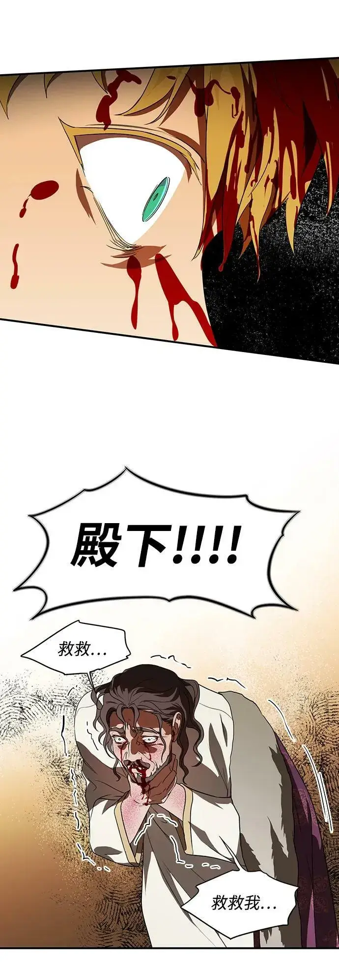 漫画《落日夕阳，冰冷目光》[第135话] 前夕（2）第42张图