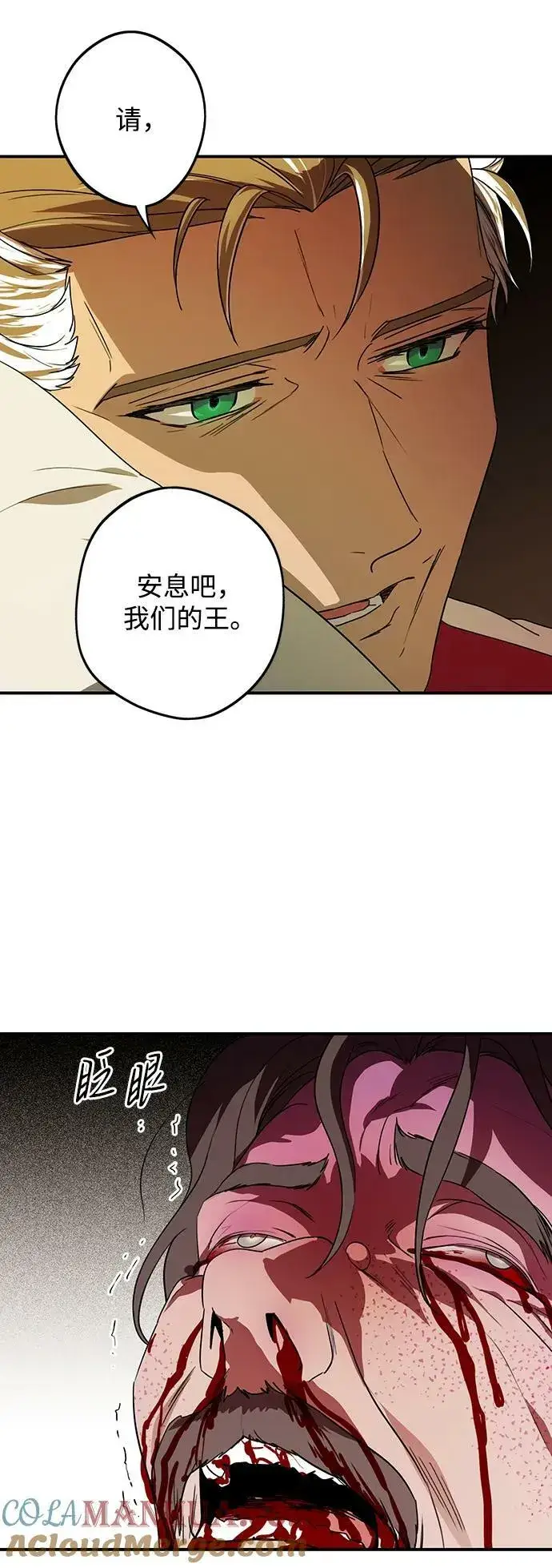漫画《落日夕阳，冰冷目光》[第135话] 前夕（2）第46张图