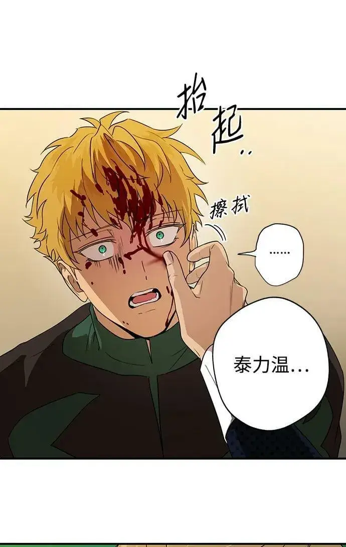 漫画《落日夕阳，冰冷目光》[第135话] 前夕（2）第51张图