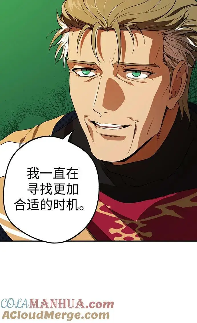 漫画《落日夕阳，冰冷目光》[第135话] 前夕（2）第52张图