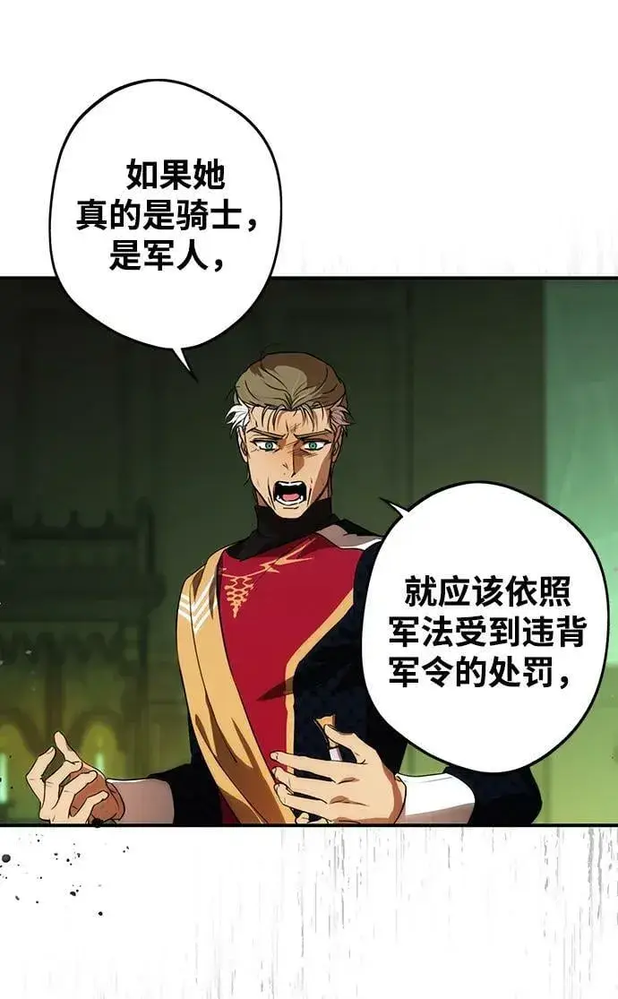 漫画《落日夕阳，冰冷目光》[第135话] 前夕（2）第62张图