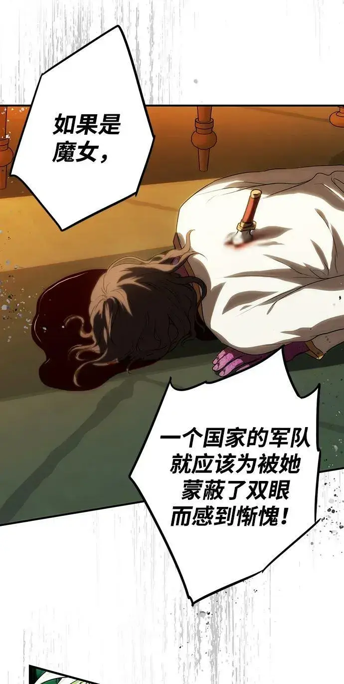 漫画《落日夕阳，冰冷目光》[第135话] 前夕（2）第63张图