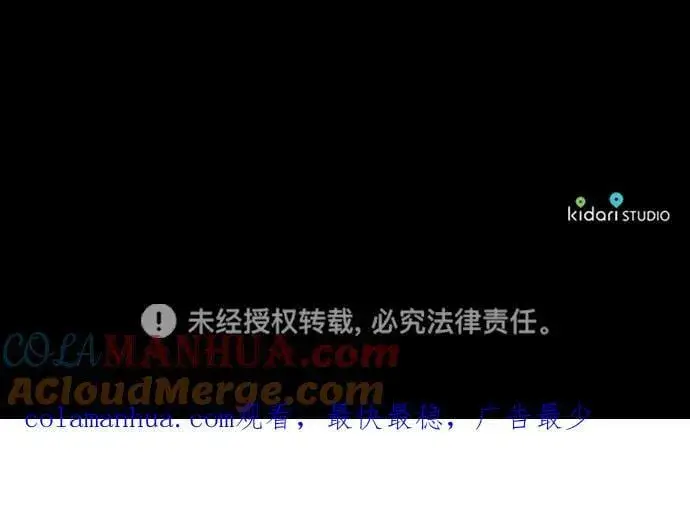漫画《落日夕阳，冰冷目光》[第135话] 前夕（2）第76张图