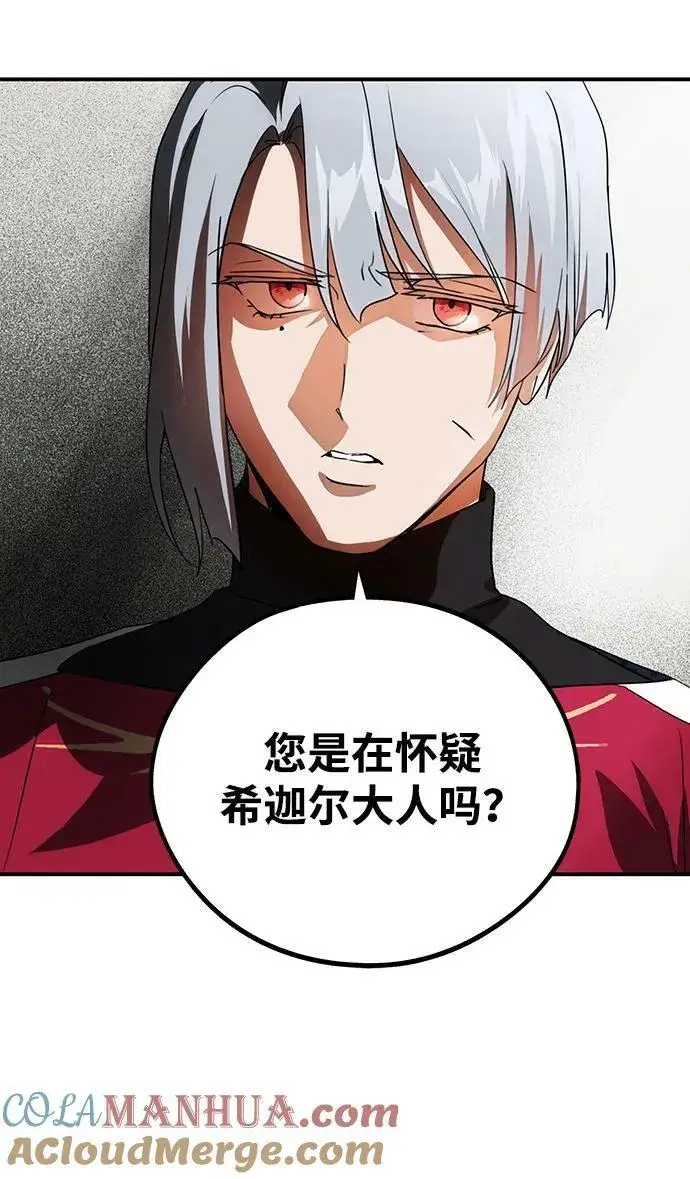 漫画《落日夕阳，冰冷目光》[第136话] 悲剧（1）第19张图