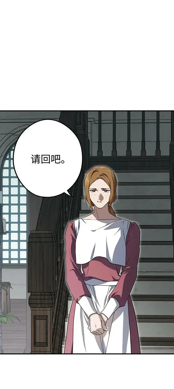 漫画《落日夕阳，冰冷目光》[第136话] 悲剧（1）第26张图
