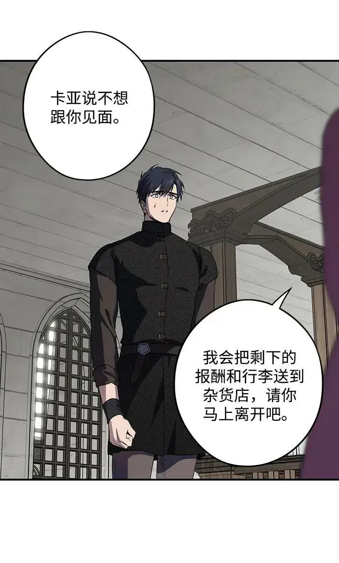 漫画《落日夕阳，冰冷目光》[第136话] 悲剧（1）第27张图