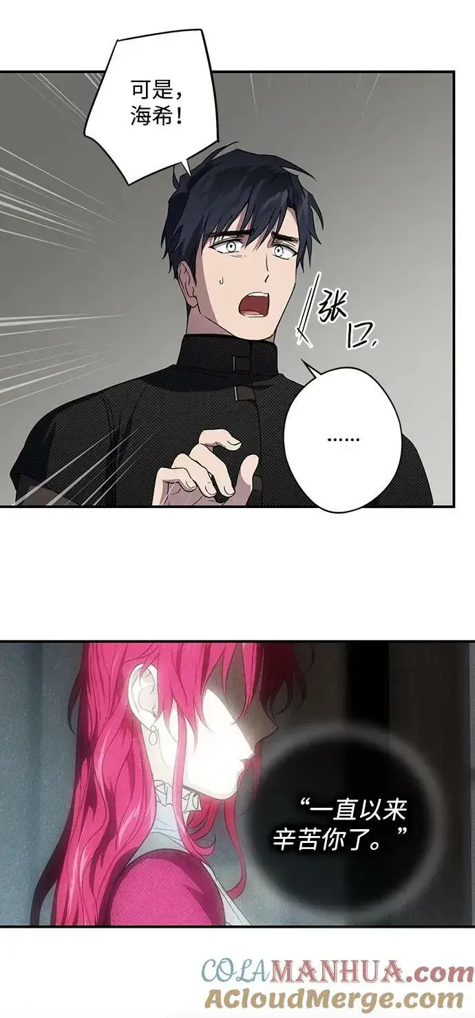 漫画《落日夕阳，冰冷目光》[第136话] 悲剧（1）第28张图
