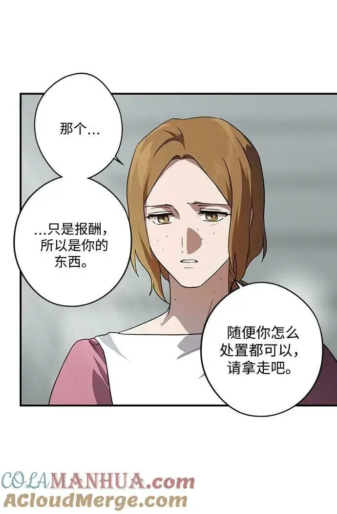 漫画《落日夕阳，冰冷目光》[第136话] 悲剧（1）第31张图
