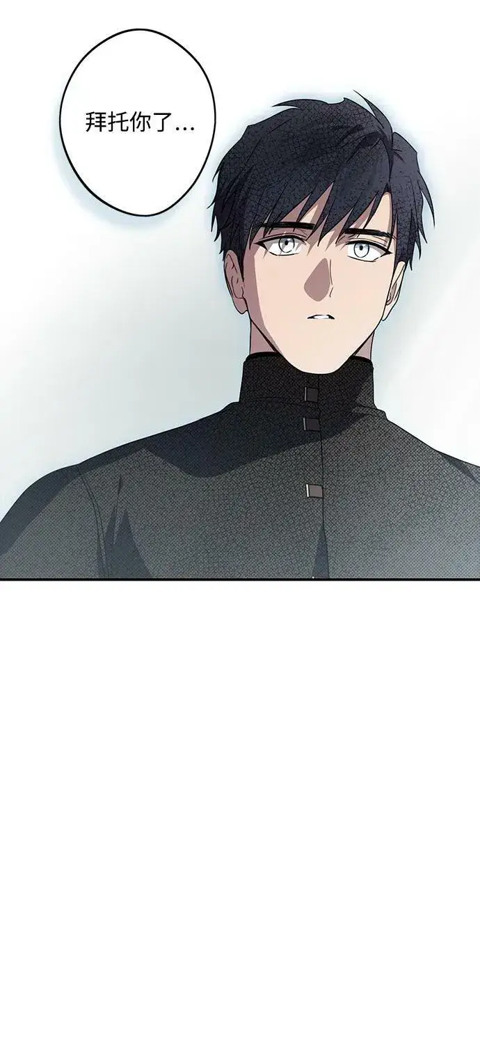 漫画《落日夕阳，冰冷目光》[第136话] 悲剧（1）第32张图
