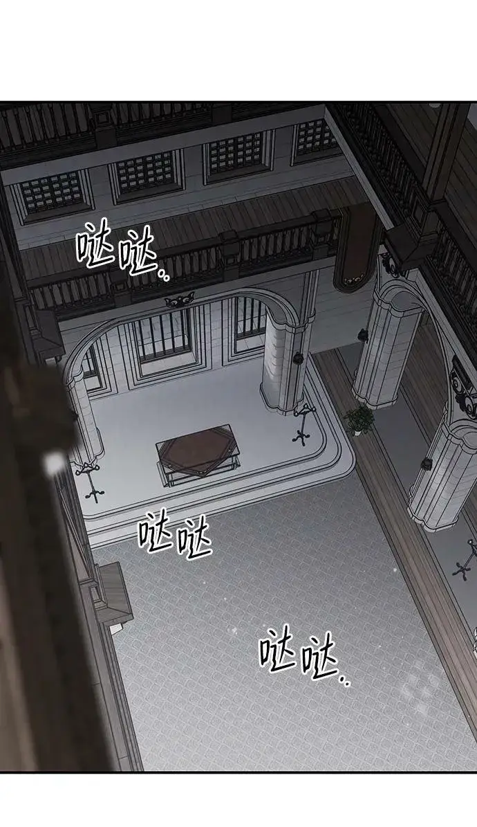 漫画《落日夕阳，冰冷目光》[第136话] 悲剧（1）第33张图