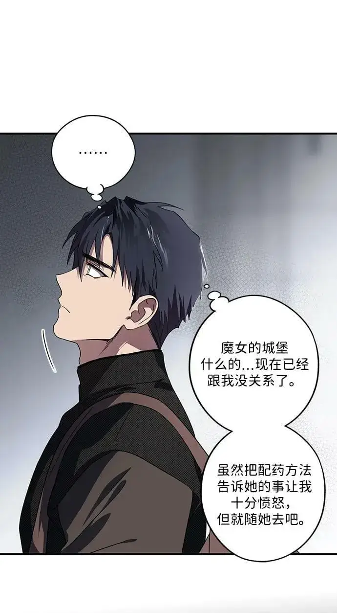 漫画《落日夕阳，冰冷目光》[第136话] 悲剧（1）第35张图