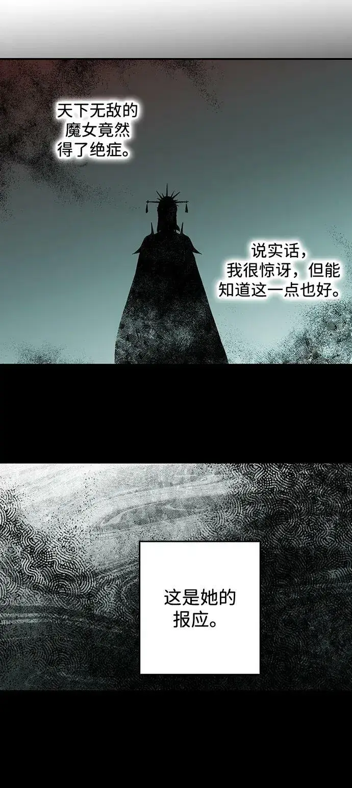 漫画《落日夕阳，冰冷目光》[第136话] 悲剧（1）第36张图