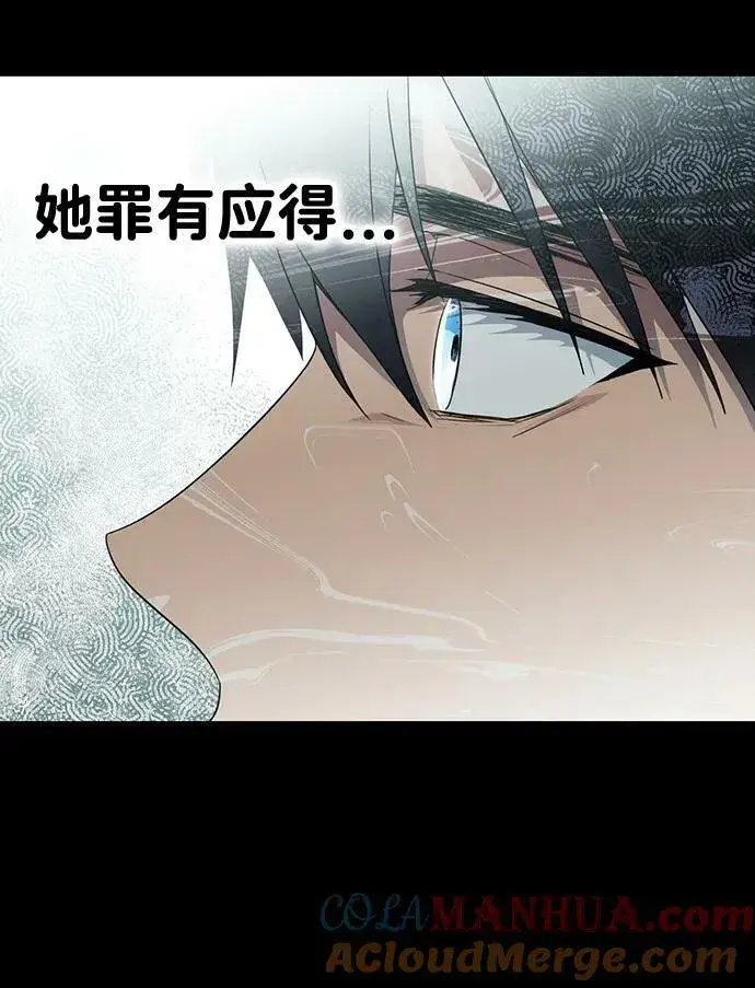 漫画《落日夕阳，冰冷目光》[第136话] 悲剧（1）第37张图