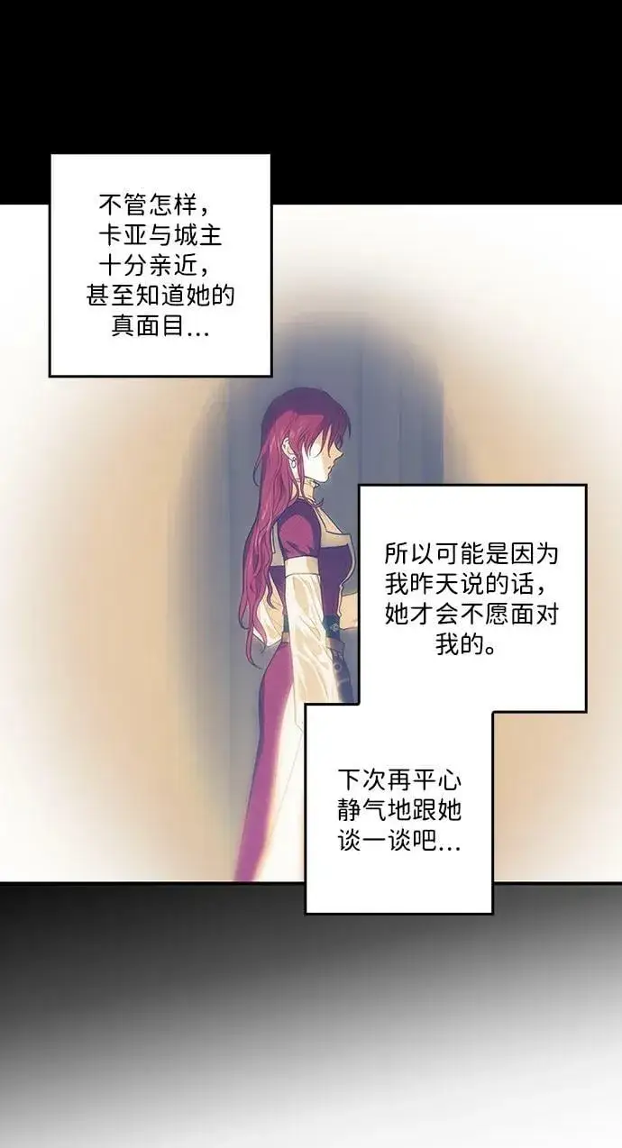 漫画《落日夕阳，冰冷目光》[第136话] 悲剧（1）第38张图