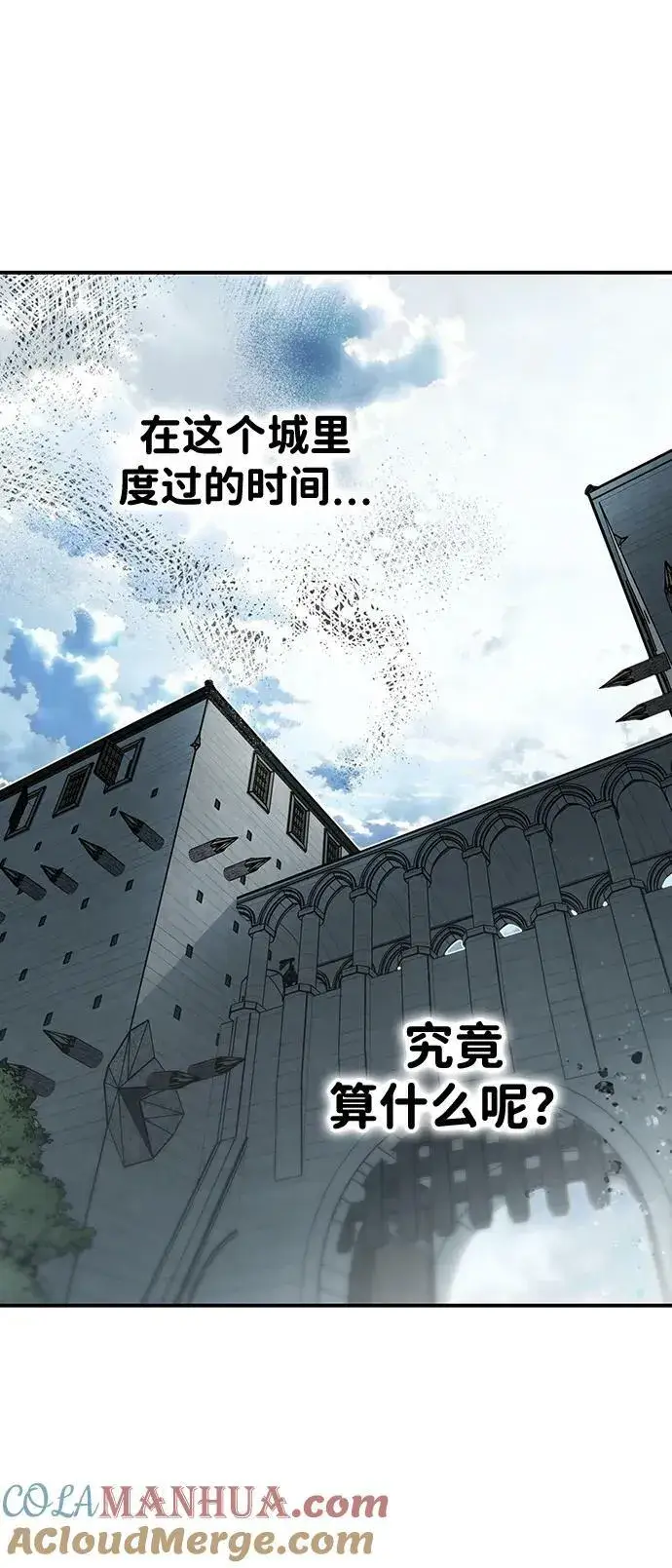 漫画《落日夕阳，冰冷目光》[第136话] 悲剧（1）第40张图