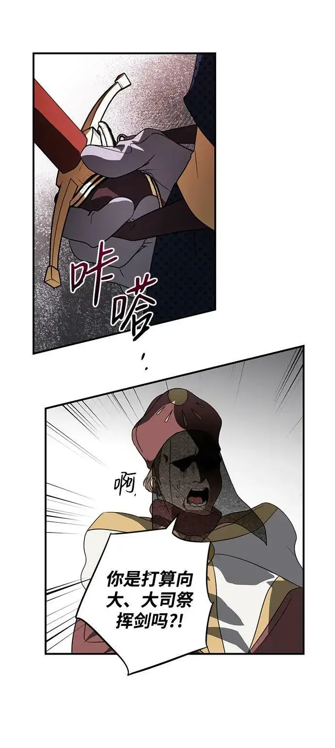 漫画《落日夕阳，冰冷目光》[第136话] 悲剧（1）第44张图