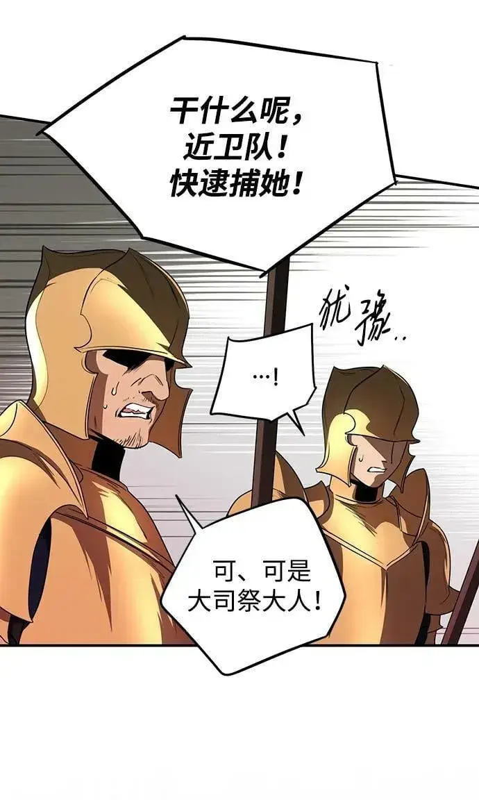 漫画《落日夕阳，冰冷目光》[第136话] 悲剧（1）第45张图