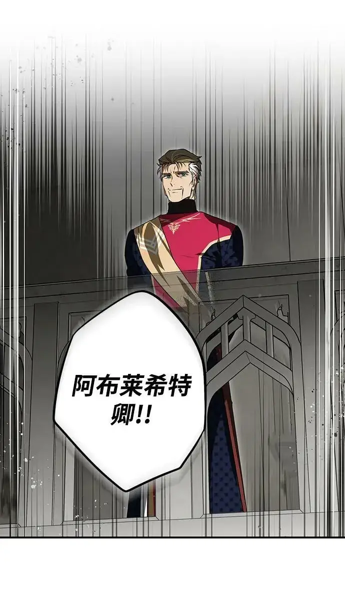 漫画《落日夕阳，冰冷目光》[第136话] 悲剧（1）第48张图