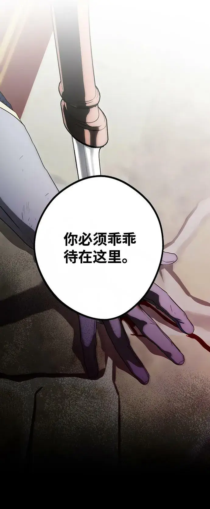 漫画《落日夕阳，冰冷目光》[第136话] 悲剧（1）第53张图