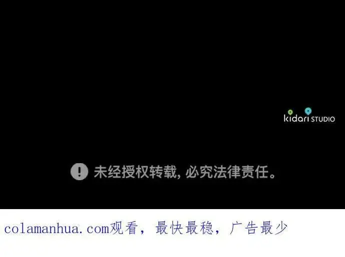 漫画《落日夕阳，冰冷目光》[第136话] 悲剧（1）第54张图