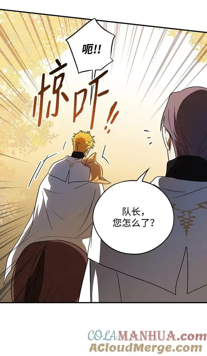漫画《落日夕阳，冰冷目光》[第137话] 悲剧（2）第13张图