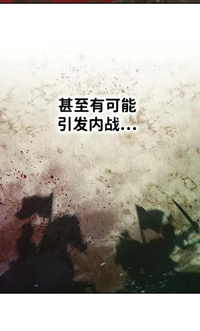漫画《落日夕阳，冰冷目光》[第137话] 悲剧（2）第18张图