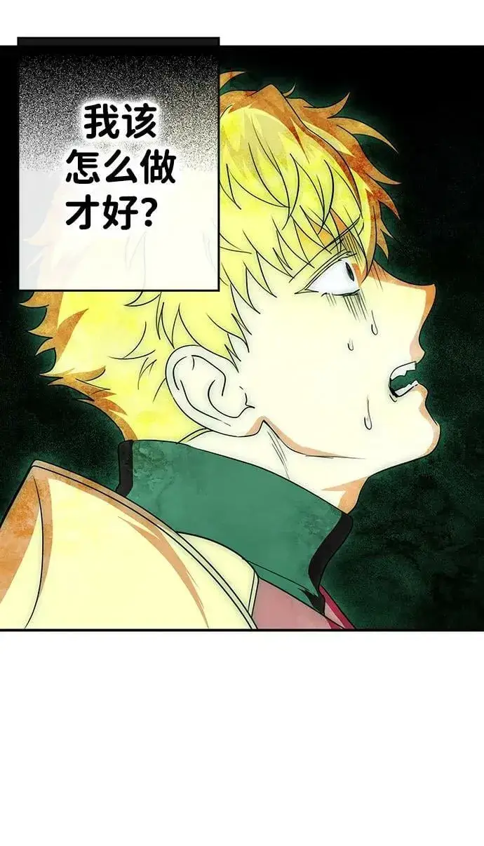 漫画《落日夕阳，冰冷目光》[第137话] 悲剧（2）第20张图