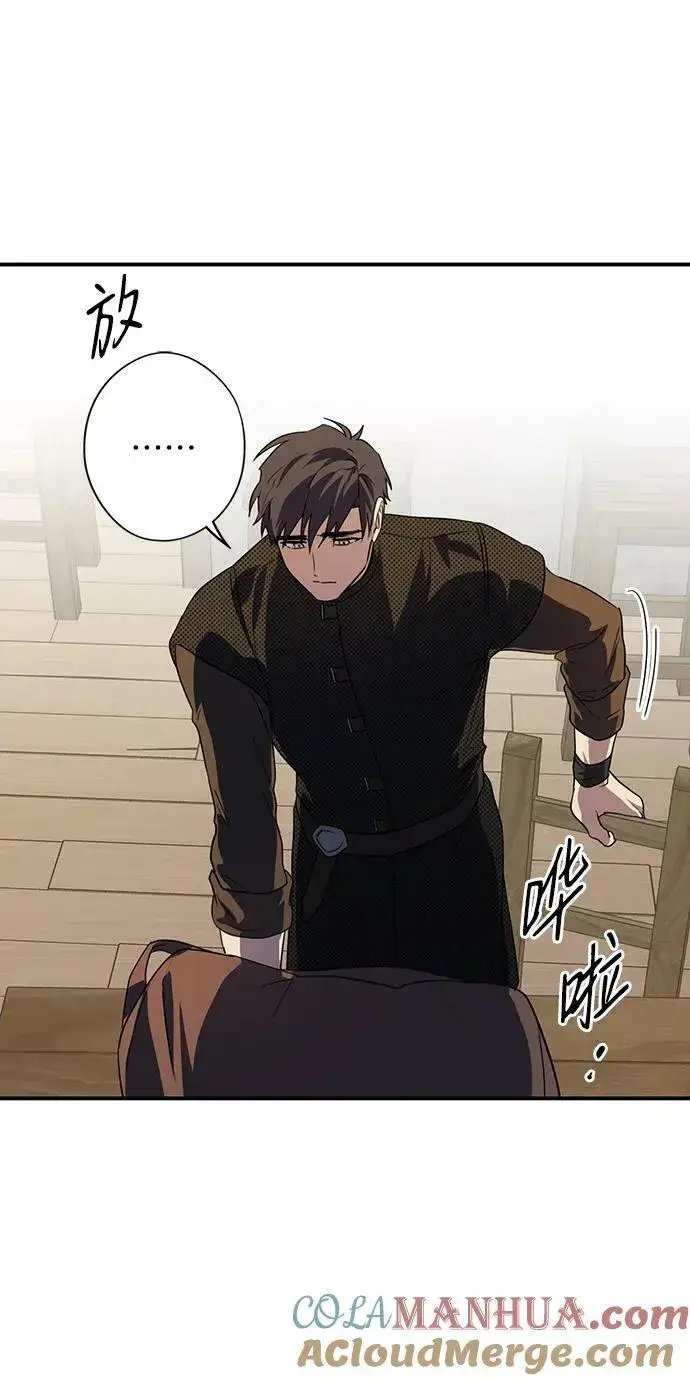 漫画《落日夕阳，冰冷目光》[第137话] 悲剧（2）第25张图