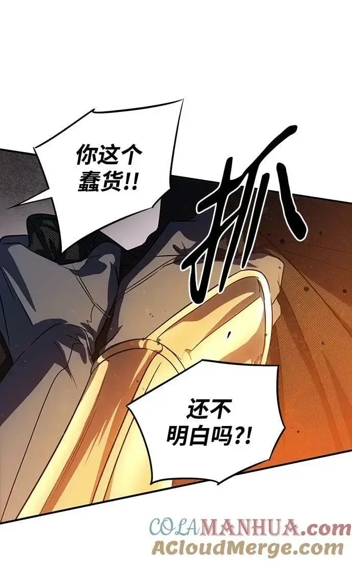 漫画《落日夕阳，冰冷目光》[第137话] 悲剧（2）第37张图