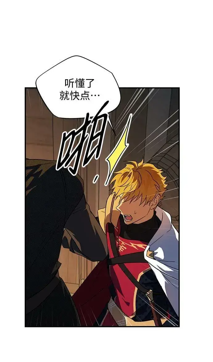 漫画《落日夕阳，冰冷目光》[第137话] 悲剧（2）第42张图
