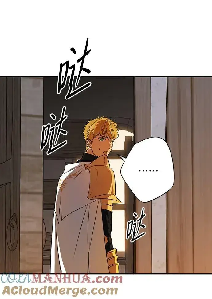 漫画《落日夕阳，冰冷目光》[第137话] 悲剧（2）第43张图