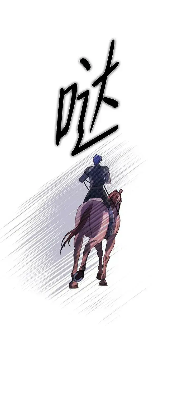 漫画《落日夕阳，冰冷目光》[第137话] 悲剧（2）第44张图