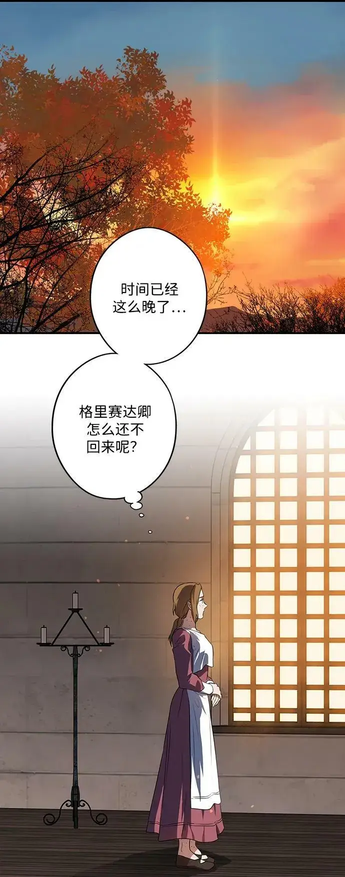 漫画《落日夕阳，冰冷目光》[第137话] 悲剧（2）第47张图