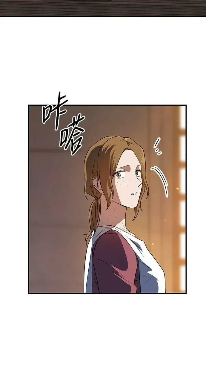 漫画《落日夕阳，冰冷目光》[第137话] 悲剧（2）第48张图