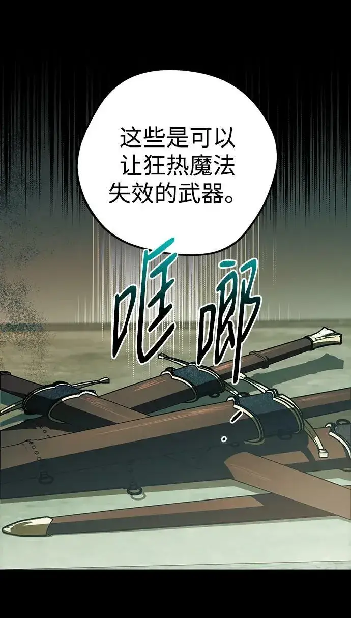漫画《落日夕阳，冰冷目光》[第137话] 悲剧（2）第5张图