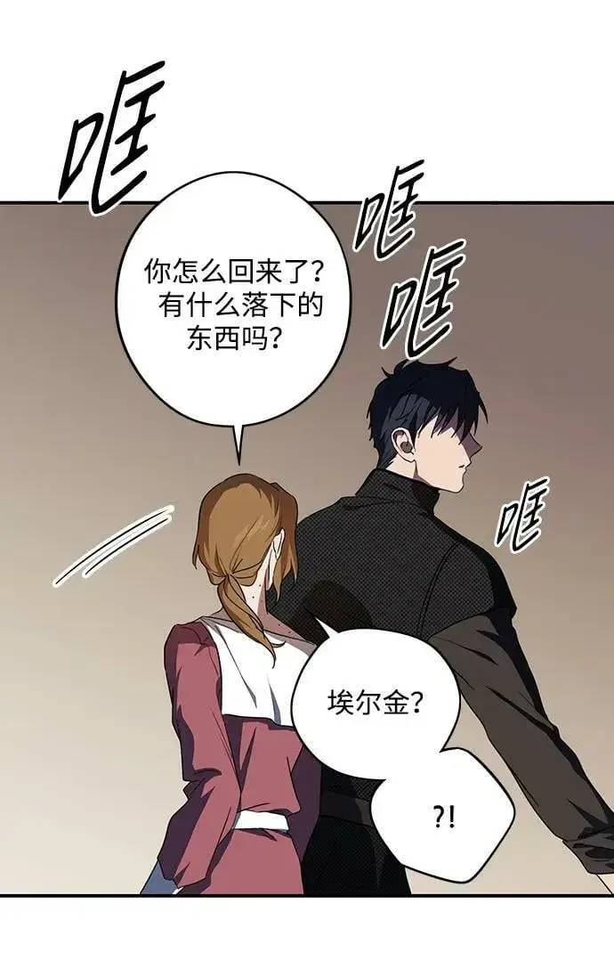 漫画《落日夕阳，冰冷目光》[第137话] 悲剧（2）第50张图