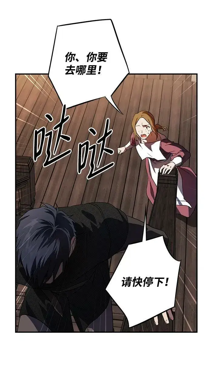 漫画《落日夕阳，冰冷目光》[第137话] 悲剧（2）第51张图